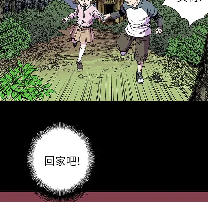 猎奇刑事[顶通]韩漫全集-第15话无删减无遮挡章节图片 