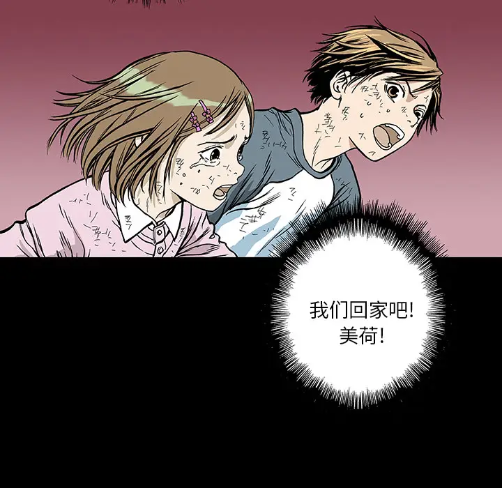 猎奇刑事[顶通]韩漫全集-第15话无删减无遮挡章节图片 