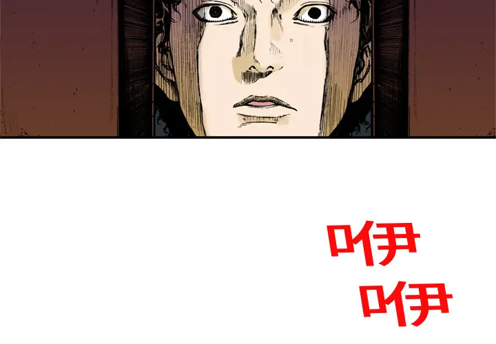 猎奇刑事[顶通]韩漫全集-第17话无删减无遮挡章节图片 