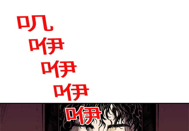 猎奇刑事[顶通]韩漫全集-第17话无删减无遮挡章节图片 