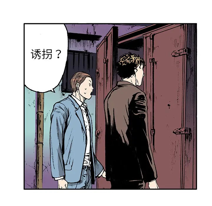 猎奇刑事[顶通]韩漫全集-第17话无删减无遮挡章节图片 