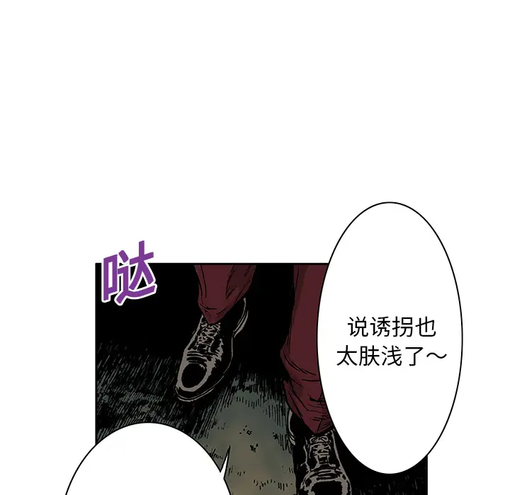 猎奇刑事[顶通]韩漫全集-第17话无删减无遮挡章节图片 