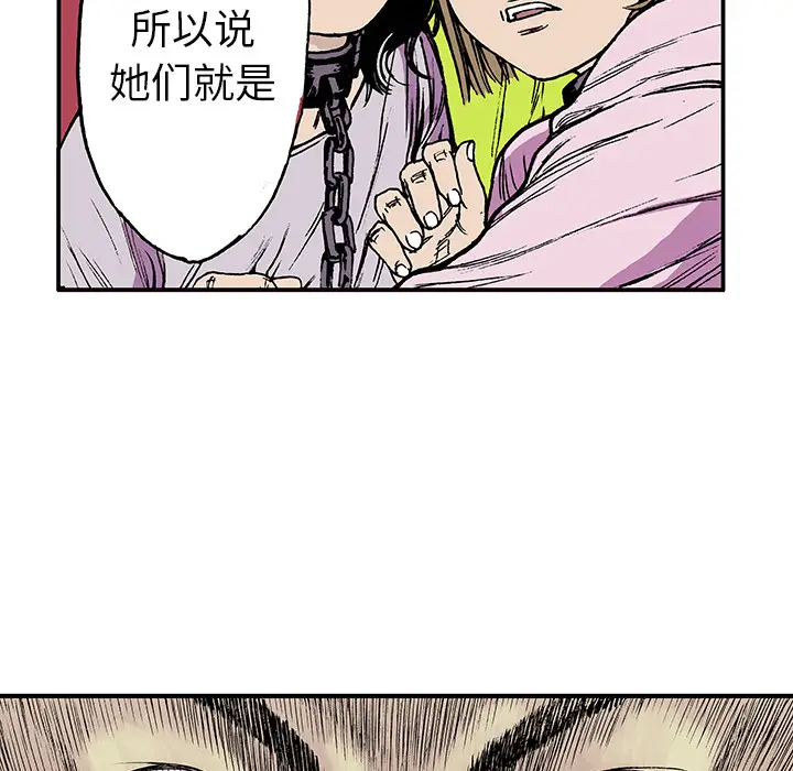 猎奇刑事[顶通]韩漫全集-第17话无删减无遮挡章节图片 