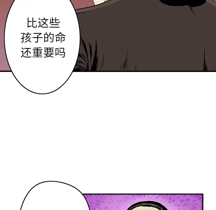 猎奇刑事[顶通]韩漫全集-第17话无删减无遮挡章节图片 
