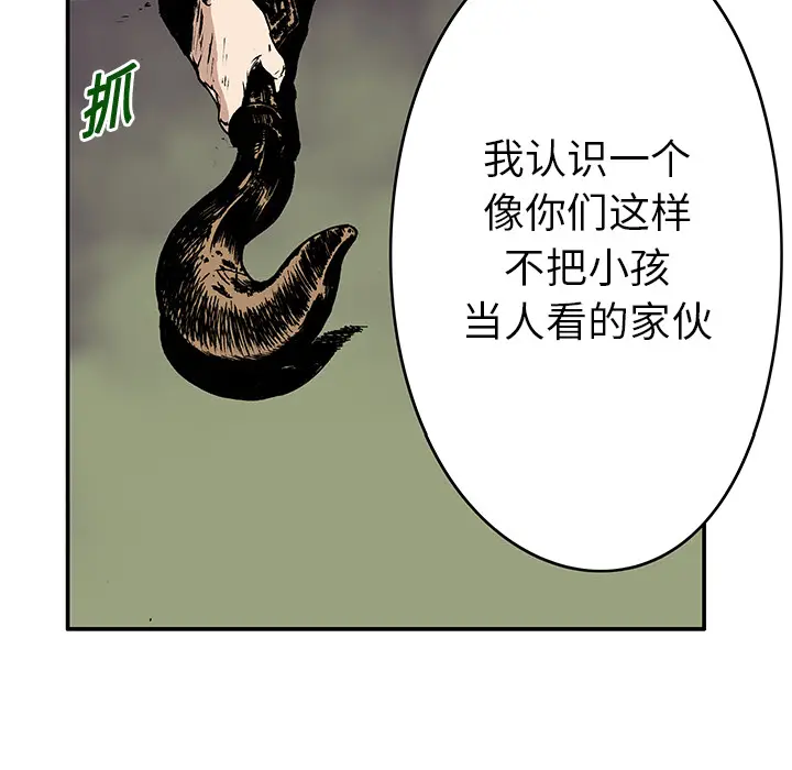 猎奇刑事[顶通]韩漫全集-第17话无删减无遮挡章节图片 