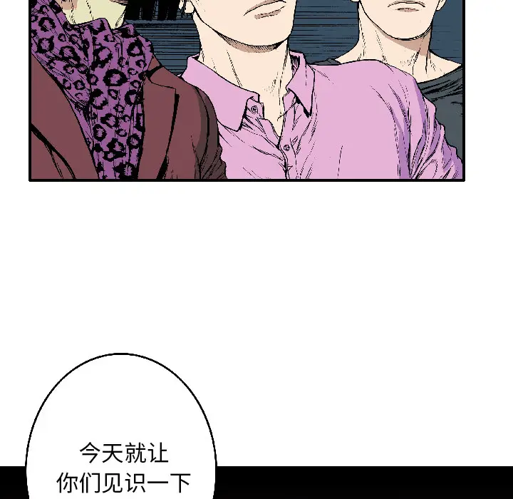 猎奇刑事[顶通]韩漫全集-第17话无删减无遮挡章节图片 