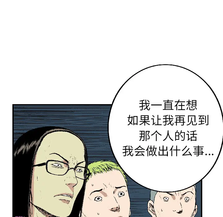 猎奇刑事[顶通]韩漫全集-第17话无删减无遮挡章节图片 