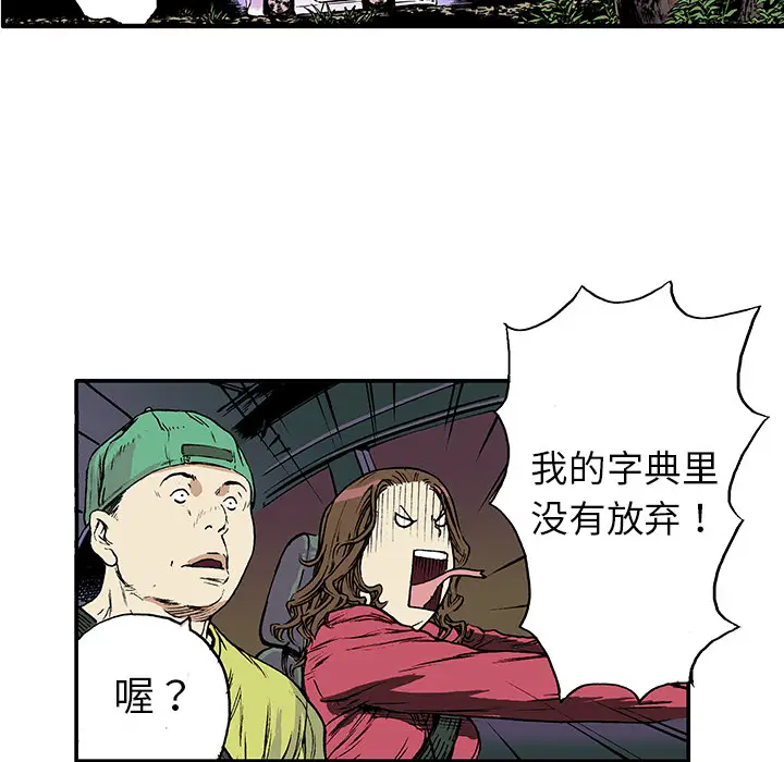 猎奇刑事[顶通]韩漫全集-第17话无删减无遮挡章节图片 
