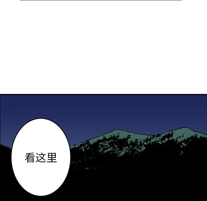 猎奇刑事[顶通]韩漫全集-第17话无删减无遮挡章节图片 