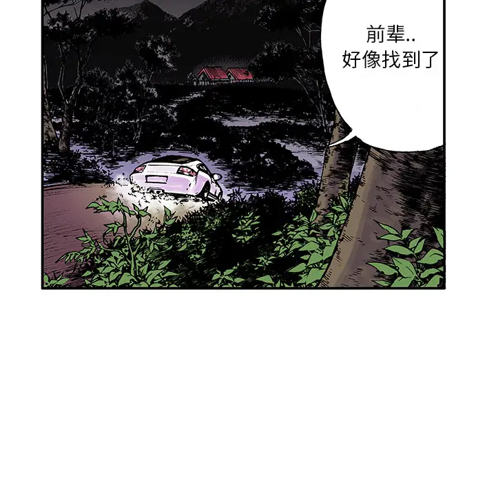 猎奇刑事[顶通]韩漫全集-第17话无删减无遮挡章节图片 