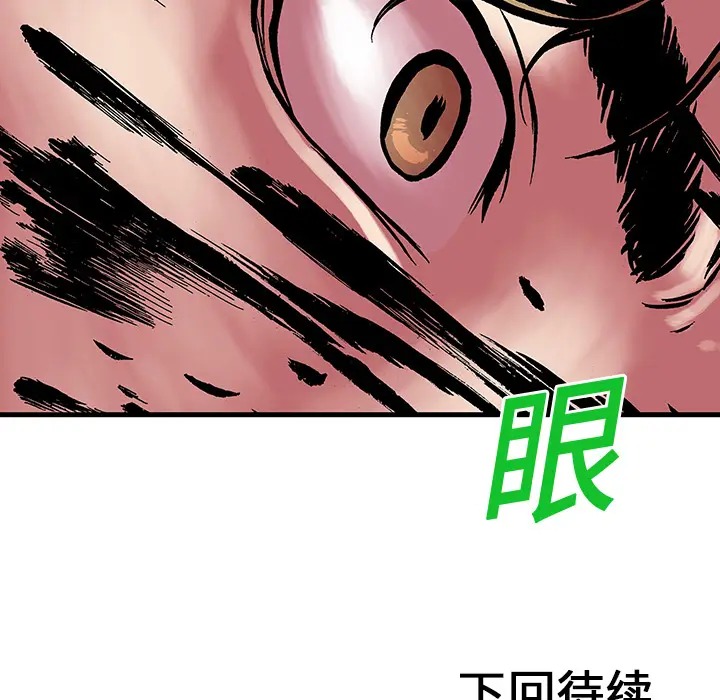 猎奇刑事[顶通]韩漫全集-第17话无删减无遮挡章节图片 