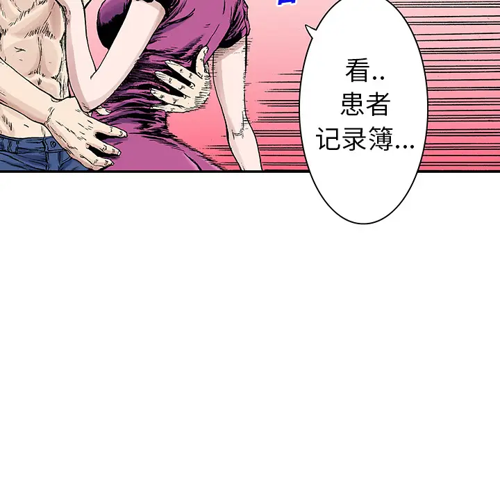 猎奇刑事[顶通]韩漫全集-第20话无删减无遮挡章节图片 