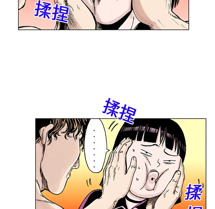 猎奇刑事[顶通]韩漫全集-第20话无删减无遮挡章节图片 