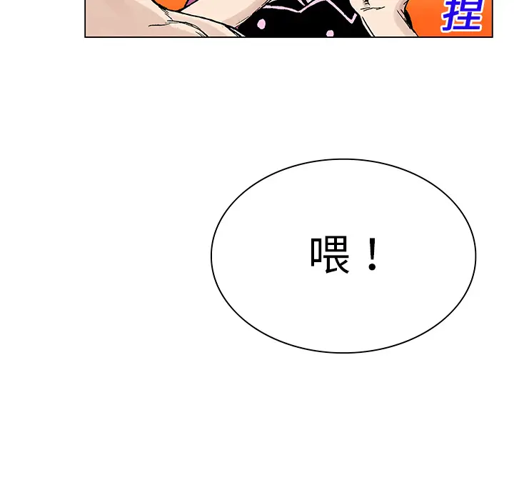 猎奇刑事[顶通]韩漫全集-第20话无删减无遮挡章节图片 