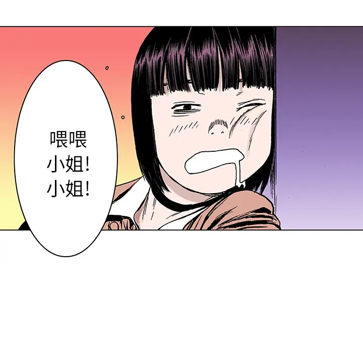 猎奇刑事[顶通]韩漫全集-第20话无删减无遮挡章节图片 