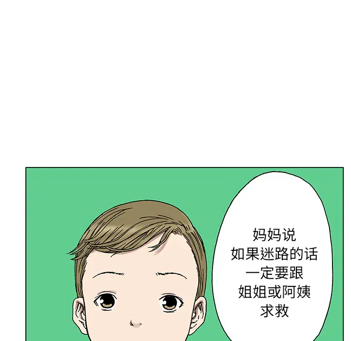 猎奇刑事[顶通]韩漫全集-第20话无删减无遮挡章节图片 