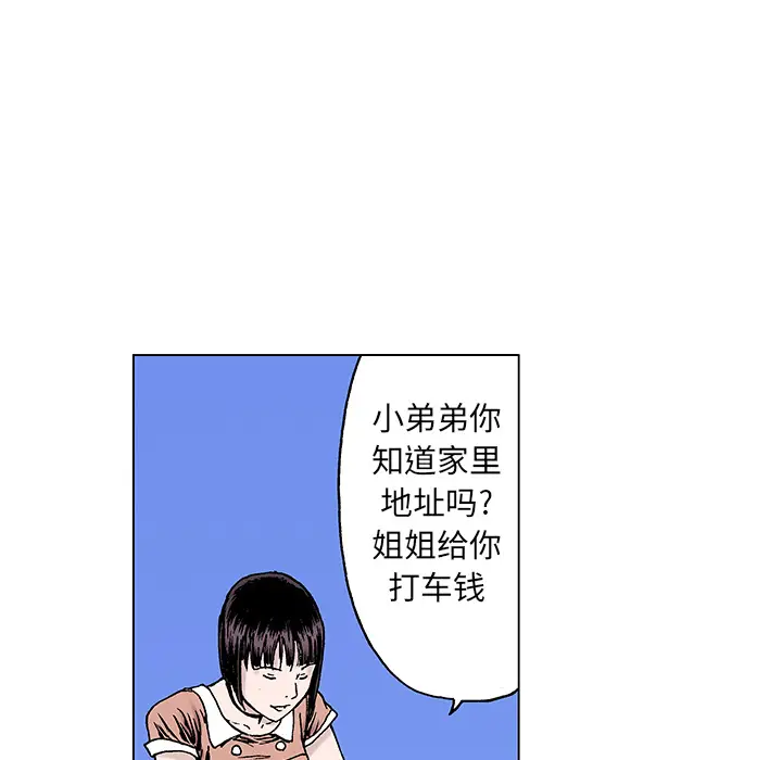猎奇刑事[顶通]韩漫全集-第20话无删减无遮挡章节图片 