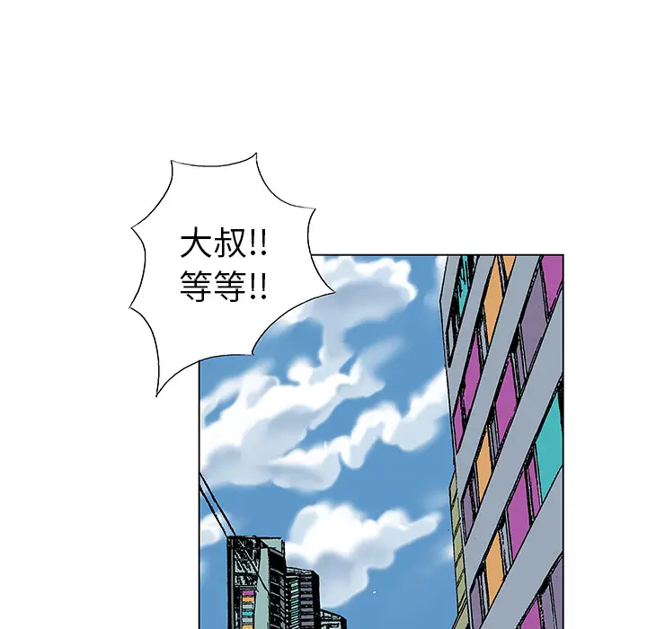 猎奇刑事[顶通]韩漫全集-第20话无删减无遮挡章节图片 