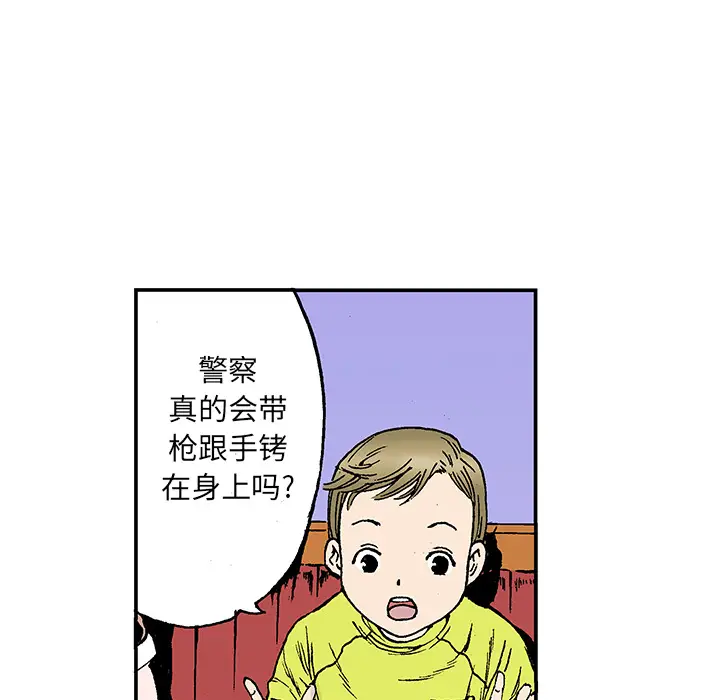 猎奇刑事[顶通]韩漫全集-第20话无删减无遮挡章节图片 