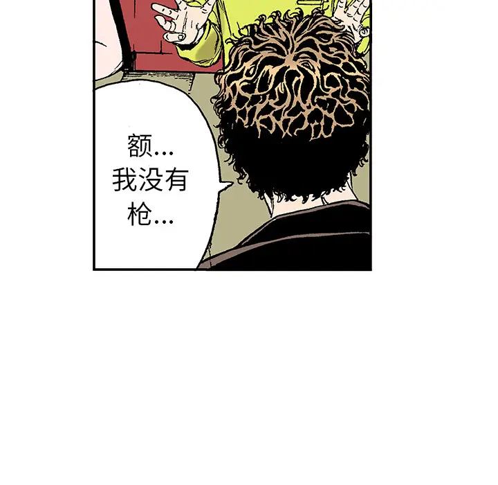 猎奇刑事[顶通]韩漫全集-第20话无删减无遮挡章节图片 
