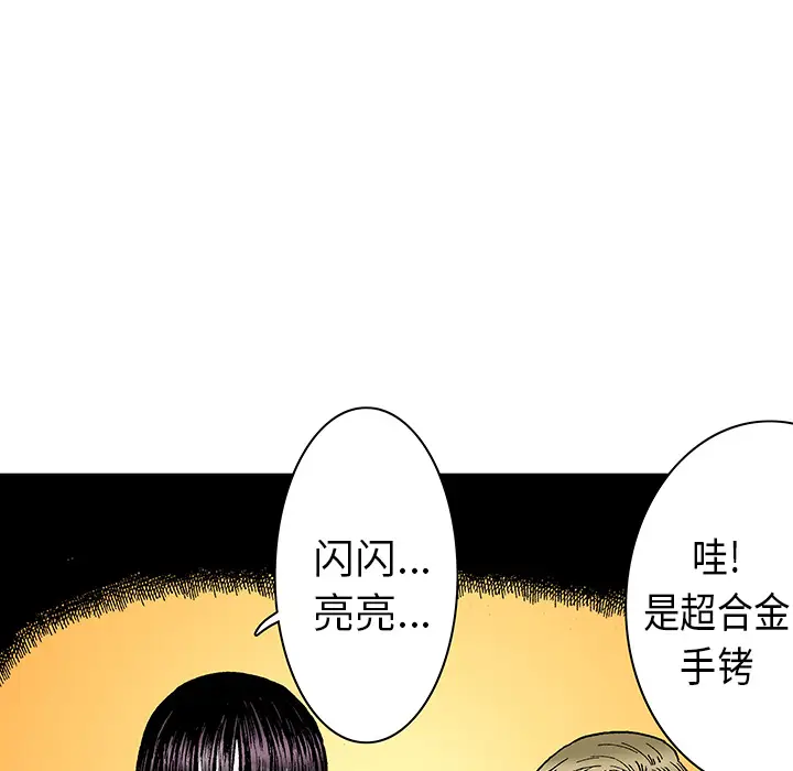 猎奇刑事[顶通]韩漫全集-第20话无删减无遮挡章节图片 