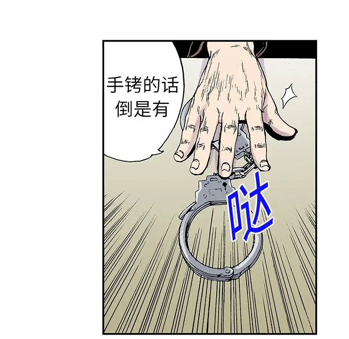 猎奇刑事[顶通]韩漫全集-第20话无删减无遮挡章节图片 