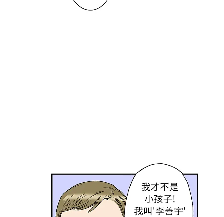 猎奇刑事[顶通]韩漫全集-第20话无删减无遮挡章节图片 
