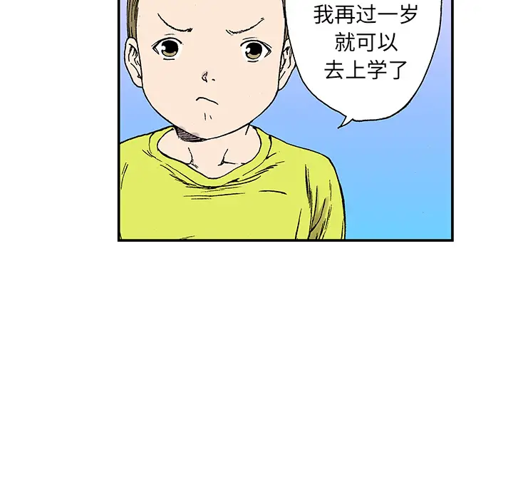 猎奇刑事[顶通]韩漫全集-第20话无删减无遮挡章节图片 