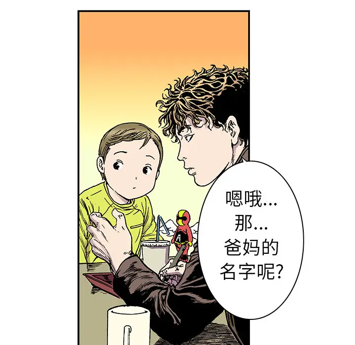 猎奇刑事[顶通]韩漫全集-第20话无删减无遮挡章节图片 