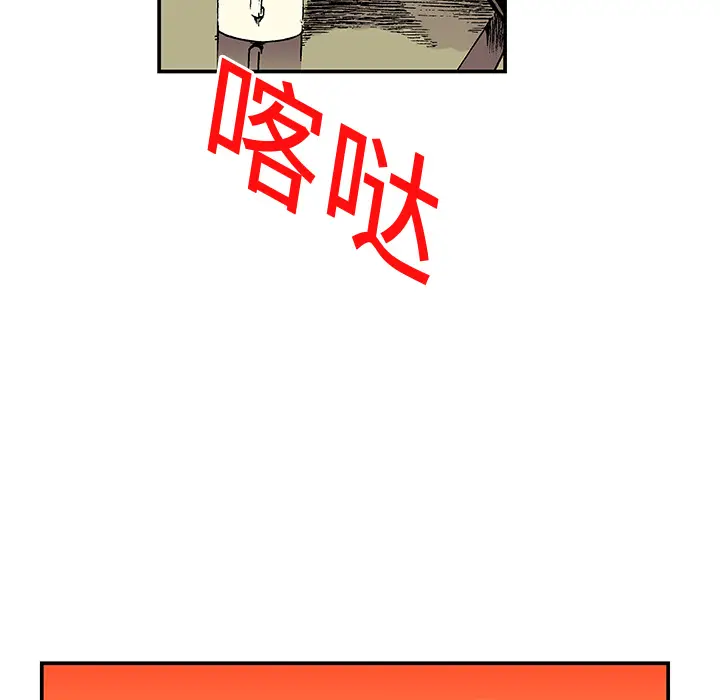 猎奇刑事[顶通]韩漫全集-第20话无删减无遮挡章节图片 