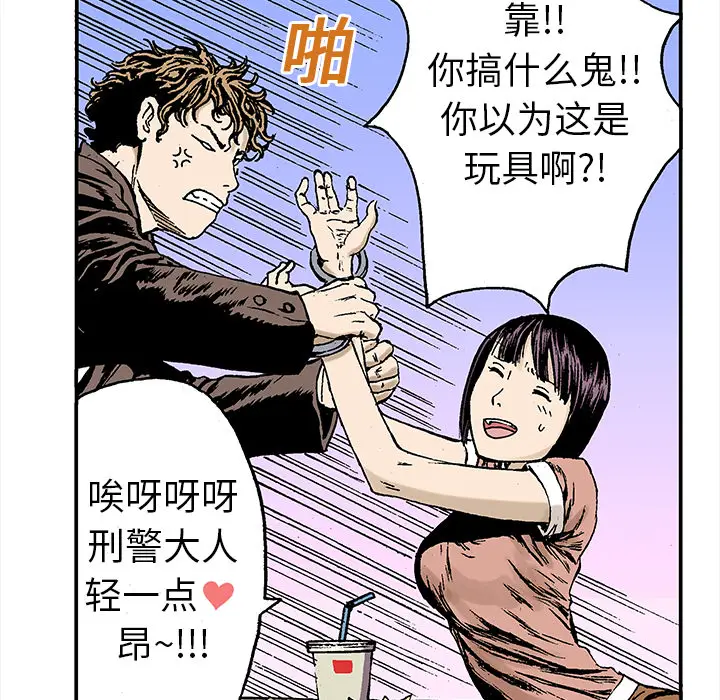 猎奇刑事[顶通]韩漫全集-第20话无删减无遮挡章节图片 