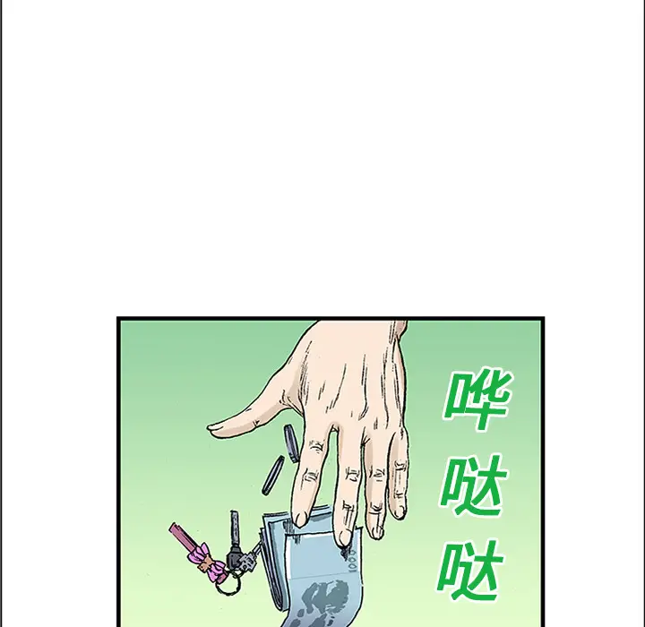 猎奇刑事[顶通]韩漫全集-第20话无删减无遮挡章节图片 