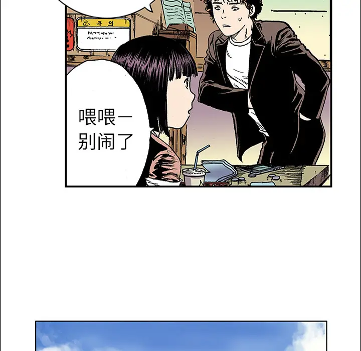 猎奇刑事[顶通]韩漫全集-第20话无删减无遮挡章节图片 
