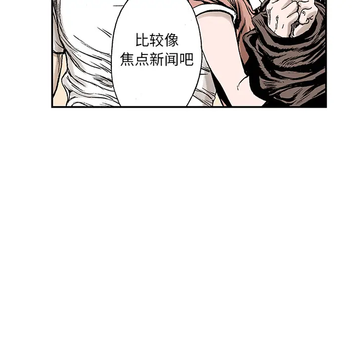 猎奇刑事[顶通]韩漫全集-第20话无删减无遮挡章节图片 