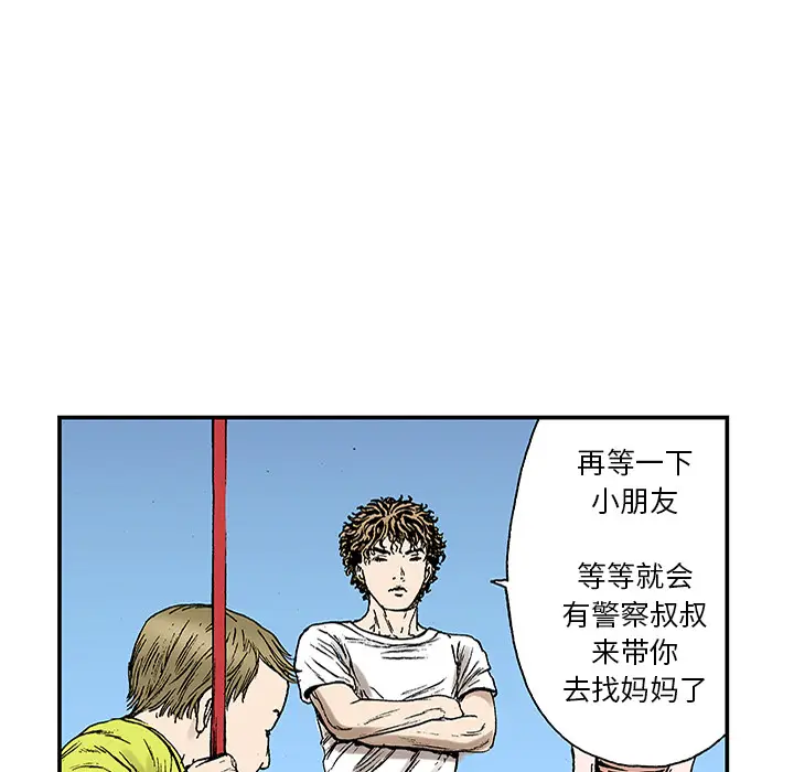 猎奇刑事[顶通]韩漫全集-第20话无删减无遮挡章节图片 