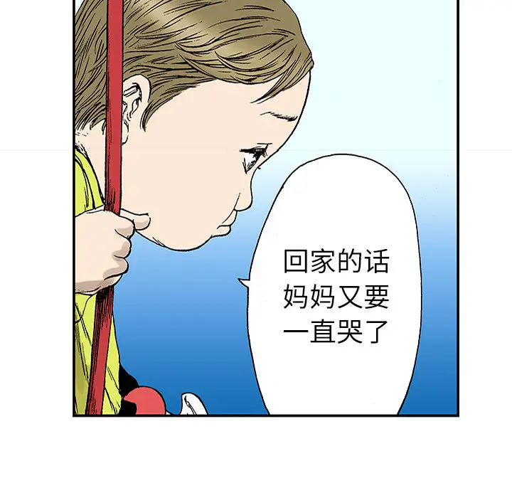 猎奇刑事[顶通]韩漫全集-第20话无删减无遮挡章节图片 