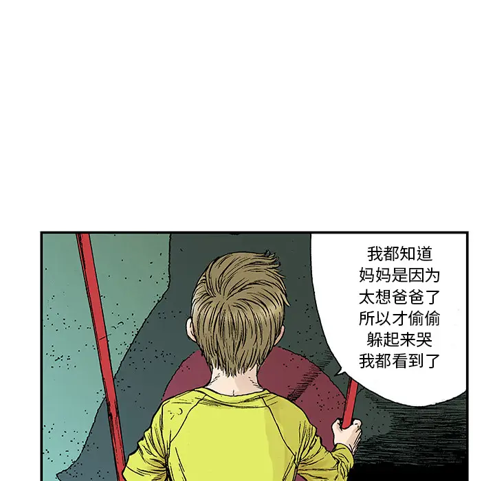 猎奇刑事[顶通]韩漫全集-第20话无删减无遮挡章节图片 