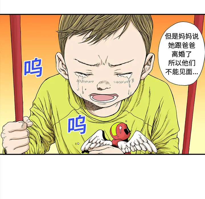 猎奇刑事[顶通]韩漫全集-第20话无删减无遮挡章节图片 