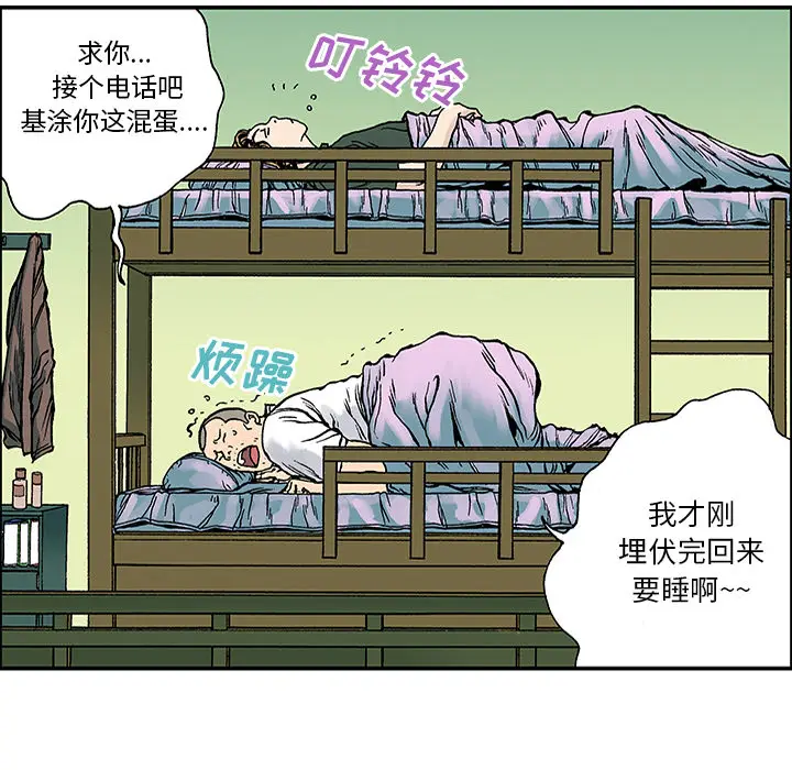猎奇刑事[顶通]韩漫全集-第23话无删减无遮挡章节图片 
