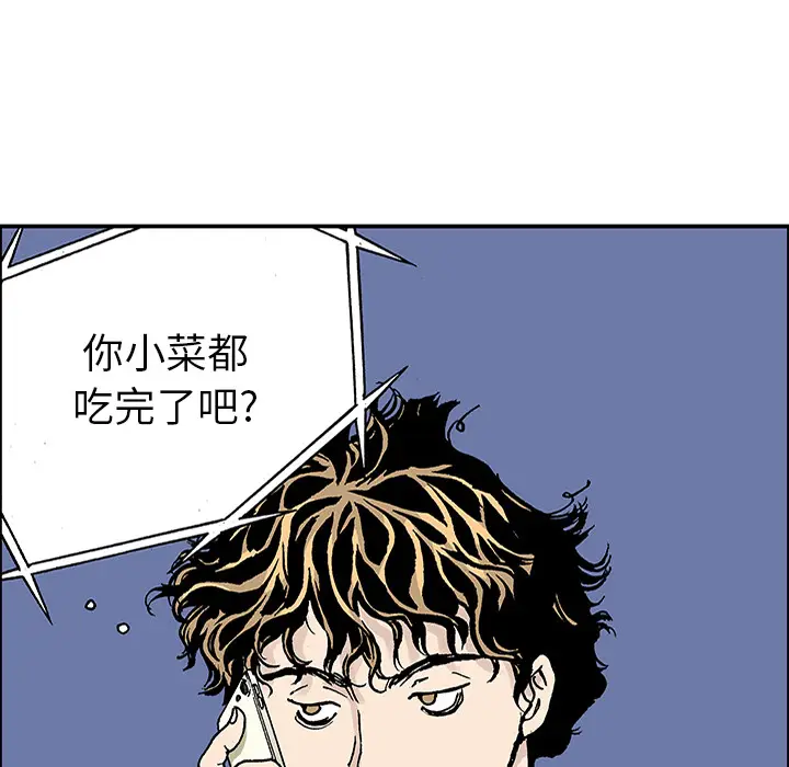 猎奇刑事[顶通]韩漫全集-第23话无删减无遮挡章节图片 