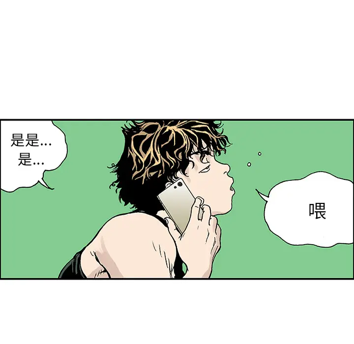 猎奇刑事[顶通]韩漫全集-第23话无删减无遮挡章节图片 
