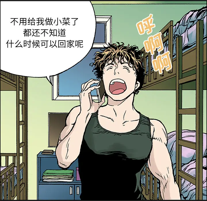 猎奇刑事[顶通]韩漫全集-第23话无删减无遮挡章节图片 