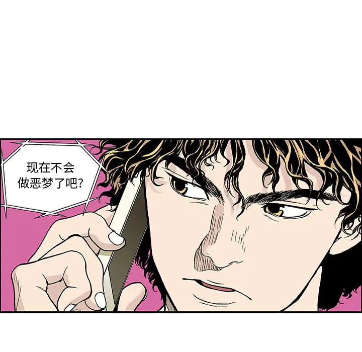猎奇刑事[顶通]韩漫全集-第23话无删减无遮挡章节图片 