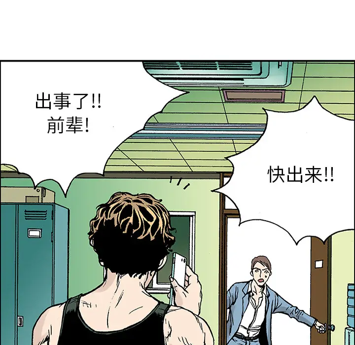 猎奇刑事[顶通]韩漫全集-第23话无删减无遮挡章节图片 