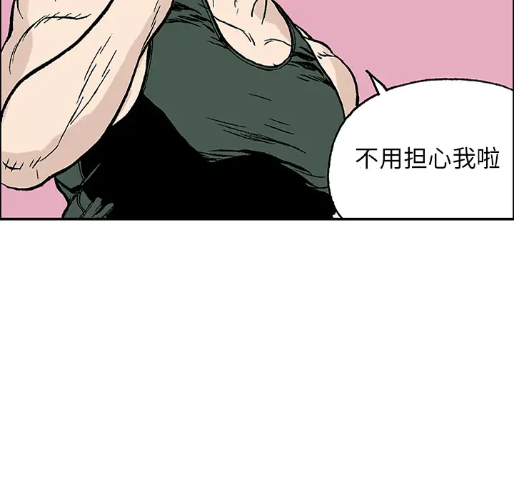 猎奇刑事[顶通]韩漫全集-第23话无删减无遮挡章节图片 