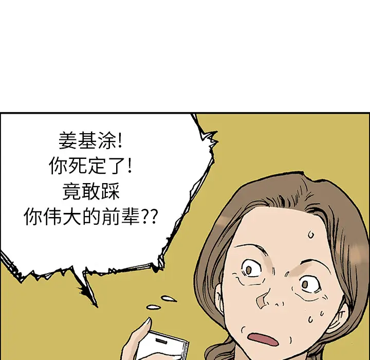 猎奇刑事[顶通]韩漫全集-第23话无删减无遮挡章节图片 