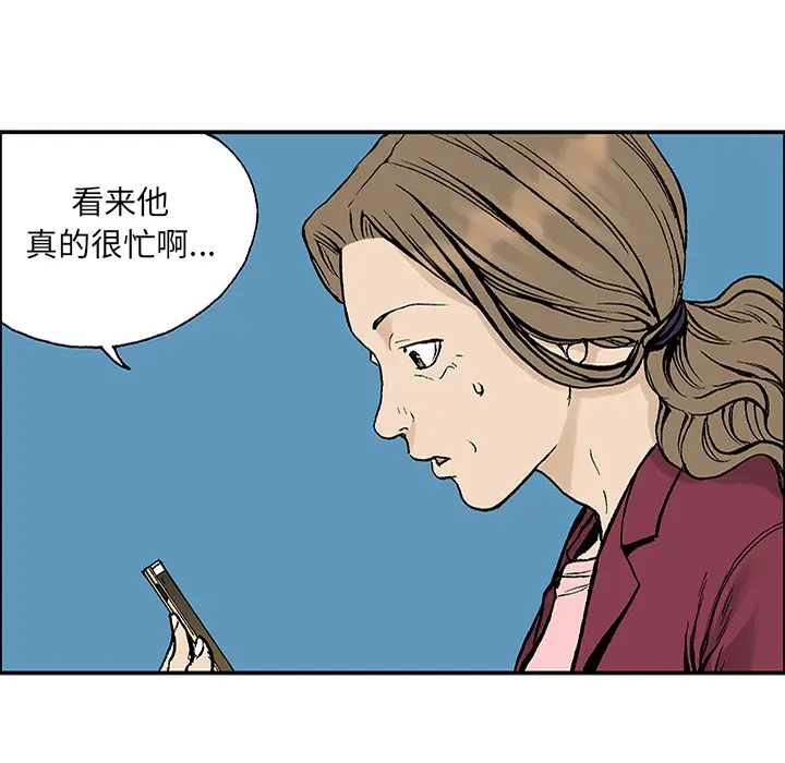 猎奇刑事[顶通]韩漫全集-第23话无删减无遮挡章节图片 
