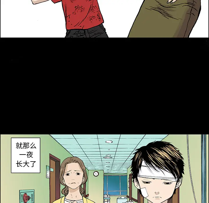 猎奇刑事[顶通]韩漫全集-第23话无删减无遮挡章节图片 