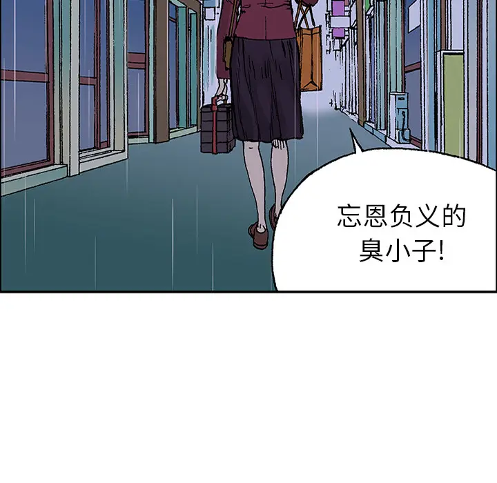 猎奇刑事[顶通]韩漫全集-第23话无删减无遮挡章节图片 