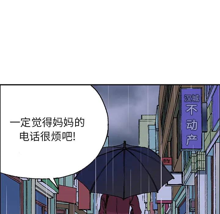 猎奇刑事[顶通]韩漫全集-第23话无删减无遮挡章节图片 